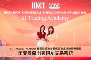 授予香港消費者關係協會主席陳綺華博士頒發【年度最傑出表現人工智能交易系統】